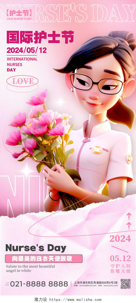 渐变色撕纸风格国际护士节护士节宣传海报护士节手机宣传海报512护士节